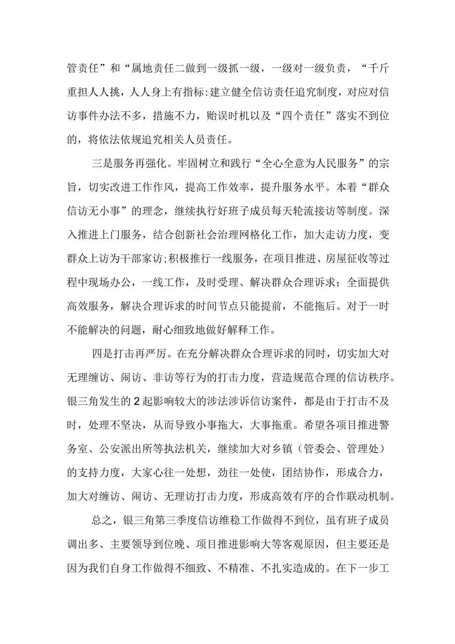 县纪委书记在全市信访积案化解工作推进会议上的表态发言材料.docx_第3页