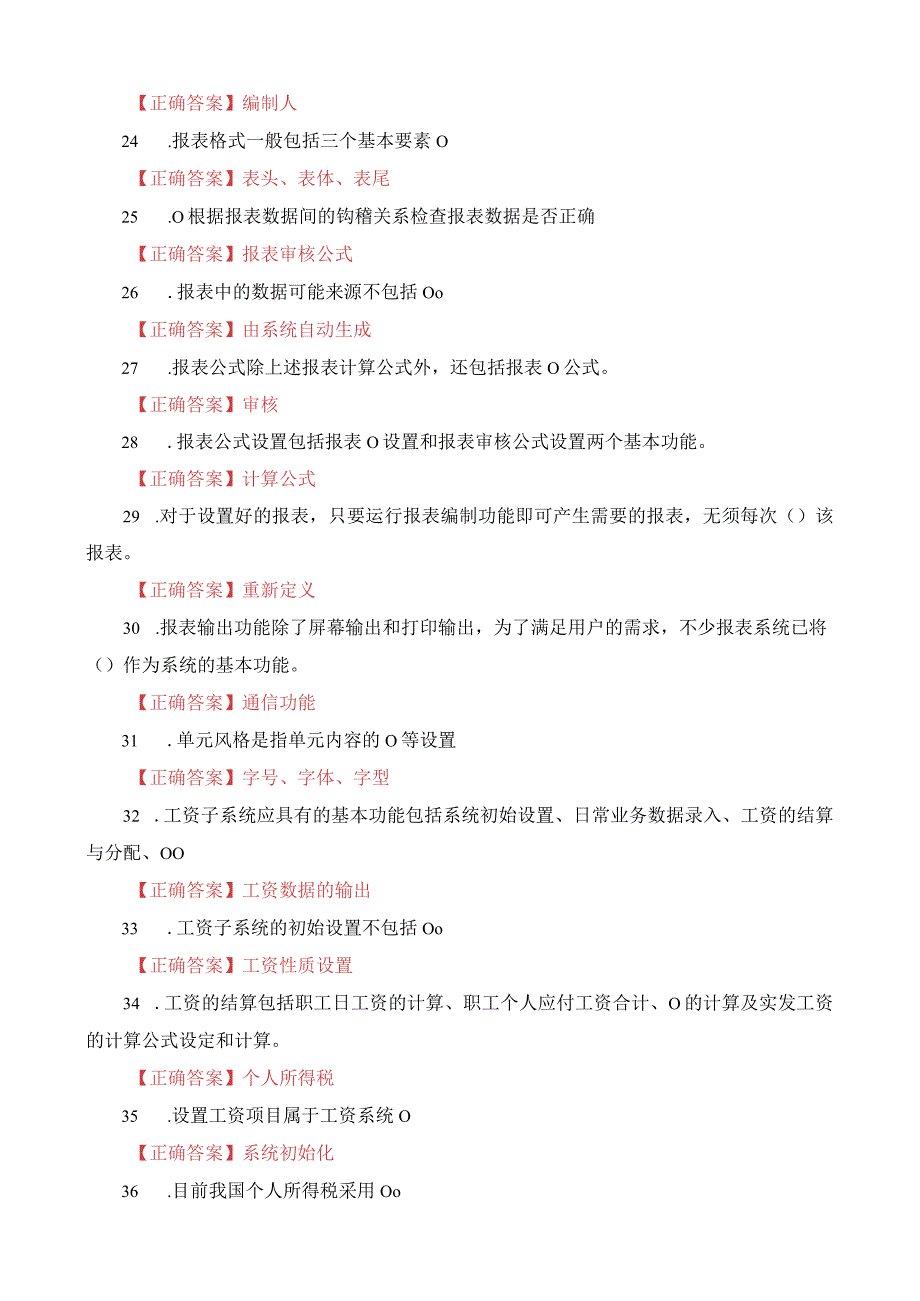 国家开放大学电大一网一平台会计信息系统电算化会计形考任务终结性单选题题库及答案.docx_第3页