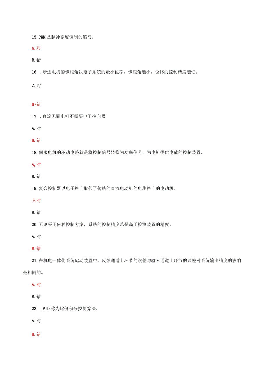 国家开放大学电大机电一体化系统机考形考任务题库及答案.docx_第3页