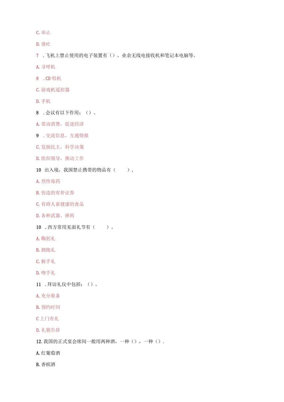 国家开放大学电大一网一平台社交礼仪教学考终结性多项选择题题库及答案.docx_第2页