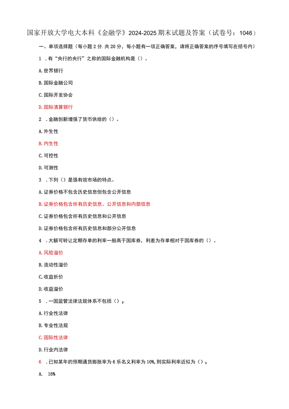 国家开放大学电大本科金融学期末试题及答案b试卷号：1046.docx_第1页