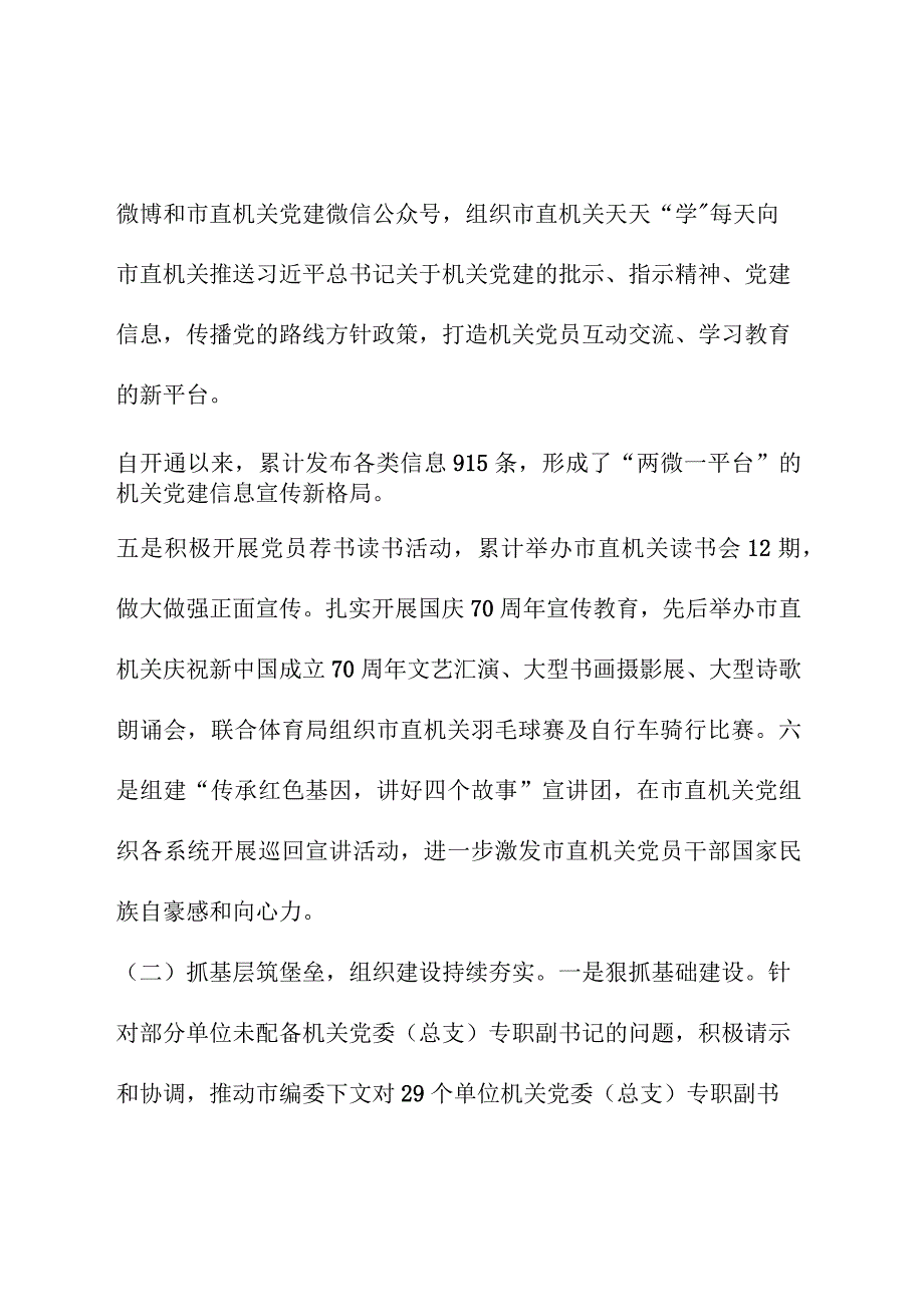 县财政局关于贯彻落实条例意见的情况报告.docx_第3页