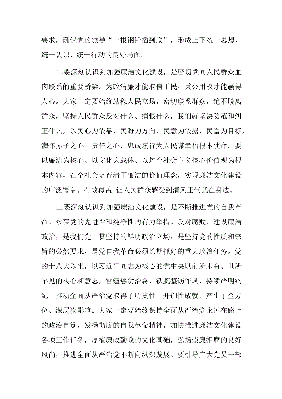 在全市纪检监察干部队伍教育整顿动员部署暨党员干部警示教育大会上的讲话6篇.docx_第3页