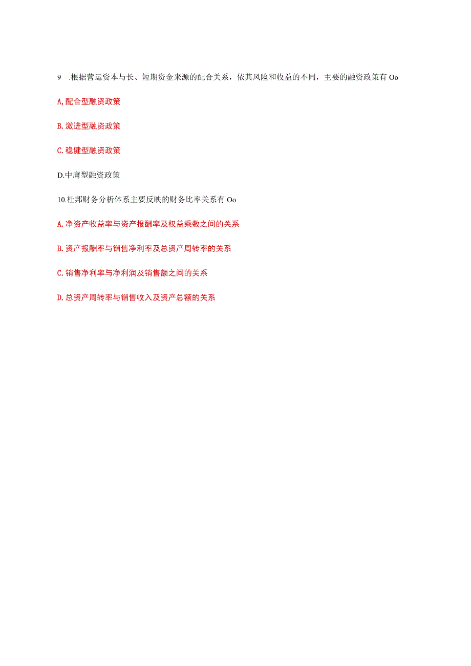 国家开放大学一网一平台电大财务管理形考任务多选题题库及答案.docx_第3页