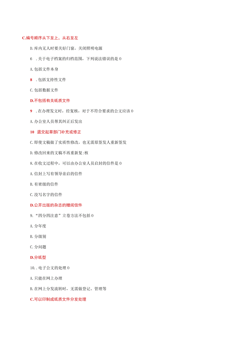 国家开放大学一网一平台电大办公室管理形考任务4网考题库及答案.docx_第2页