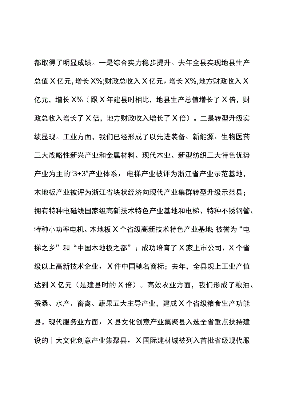 在全县年轻干部工作暨优秀年轻干部成长工程动员会讲话.docx_第3页