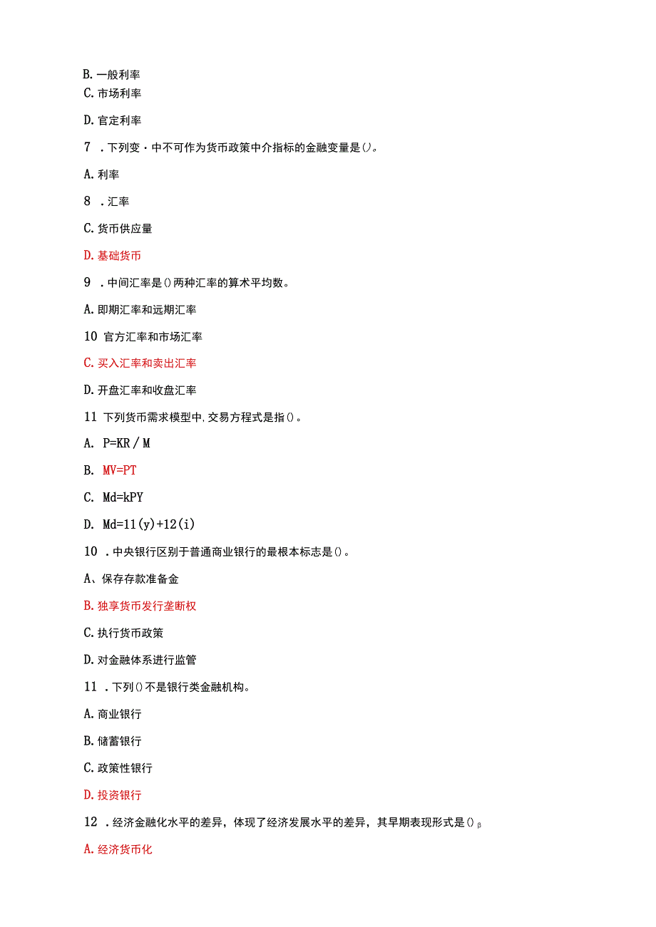 国家开放大学电大本科金融学单项选择题题库及答案a试卷号：1046.docx_第2页