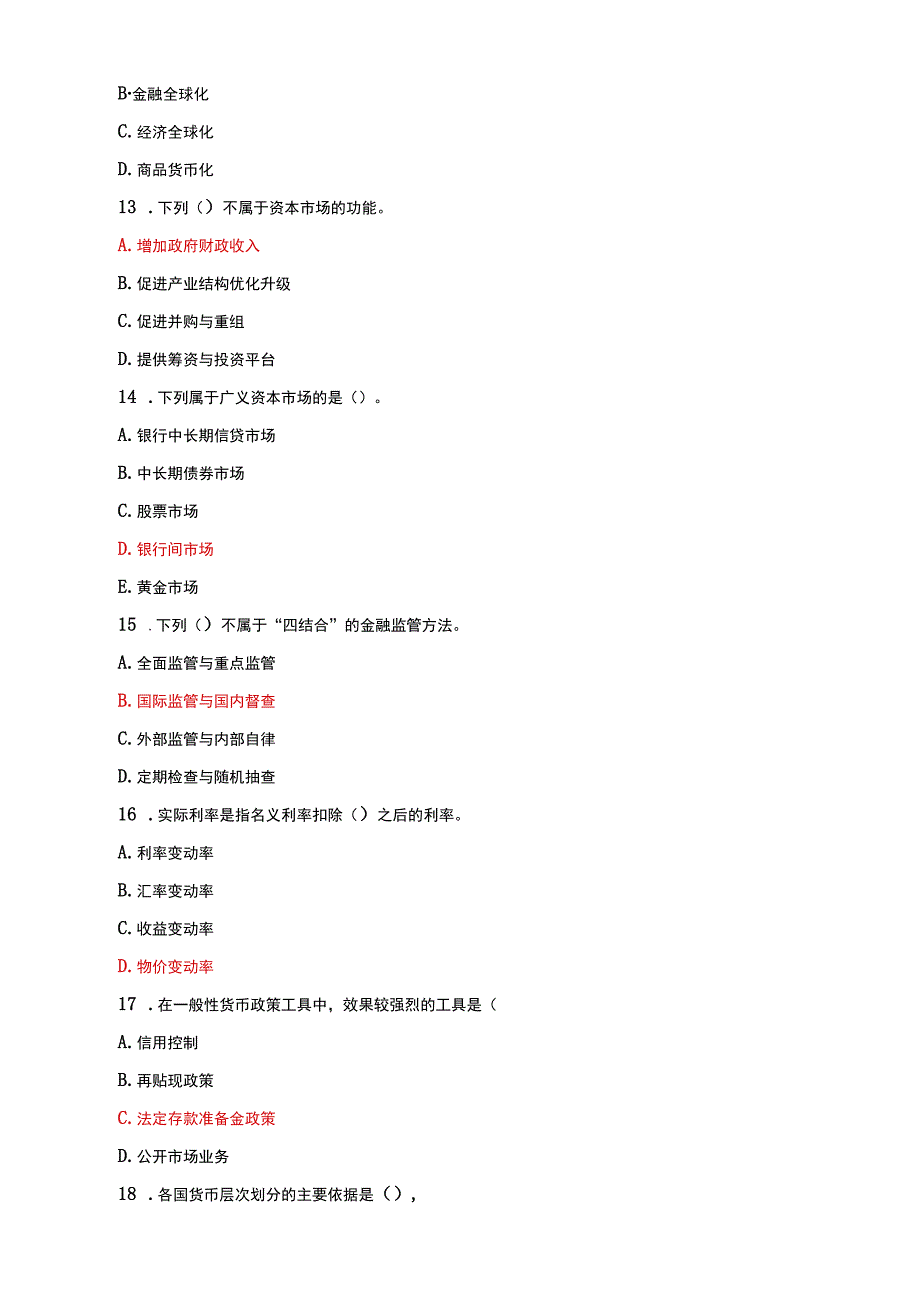 国家开放大学电大本科金融学单项选择题题库及答案a试卷号：1046.docx_第3页