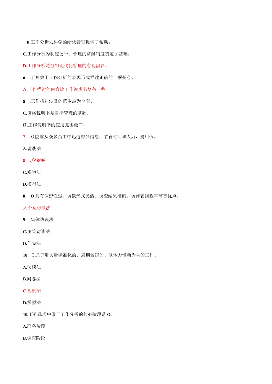 国家开放大学电大人力资源管理形考任务2及3网考题库答案.docx_第2页