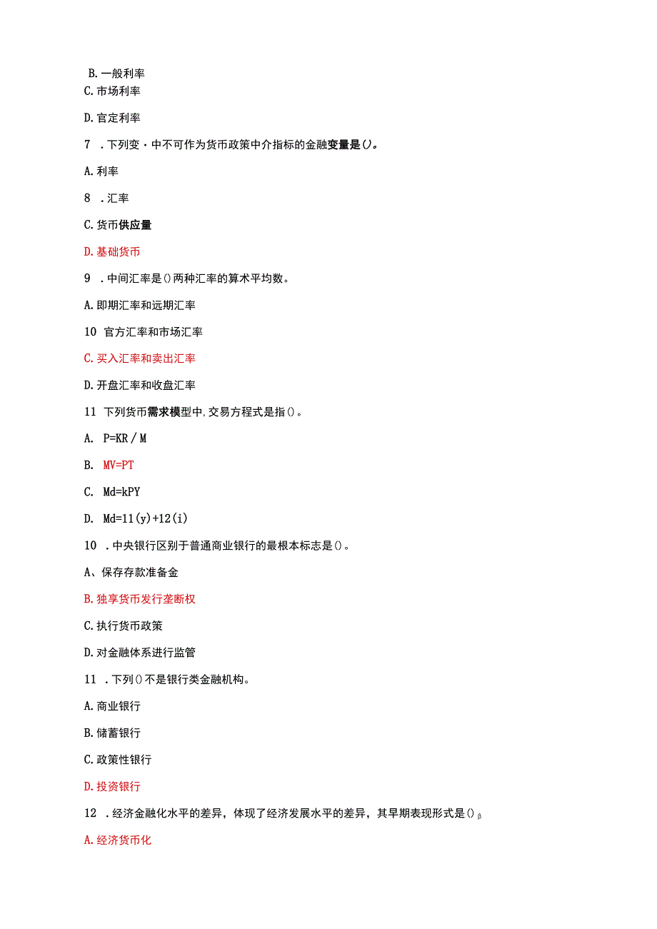 国家开放大学电大本科金融学单项多项选择题题库及答案a试卷号：1046.docx_第2页