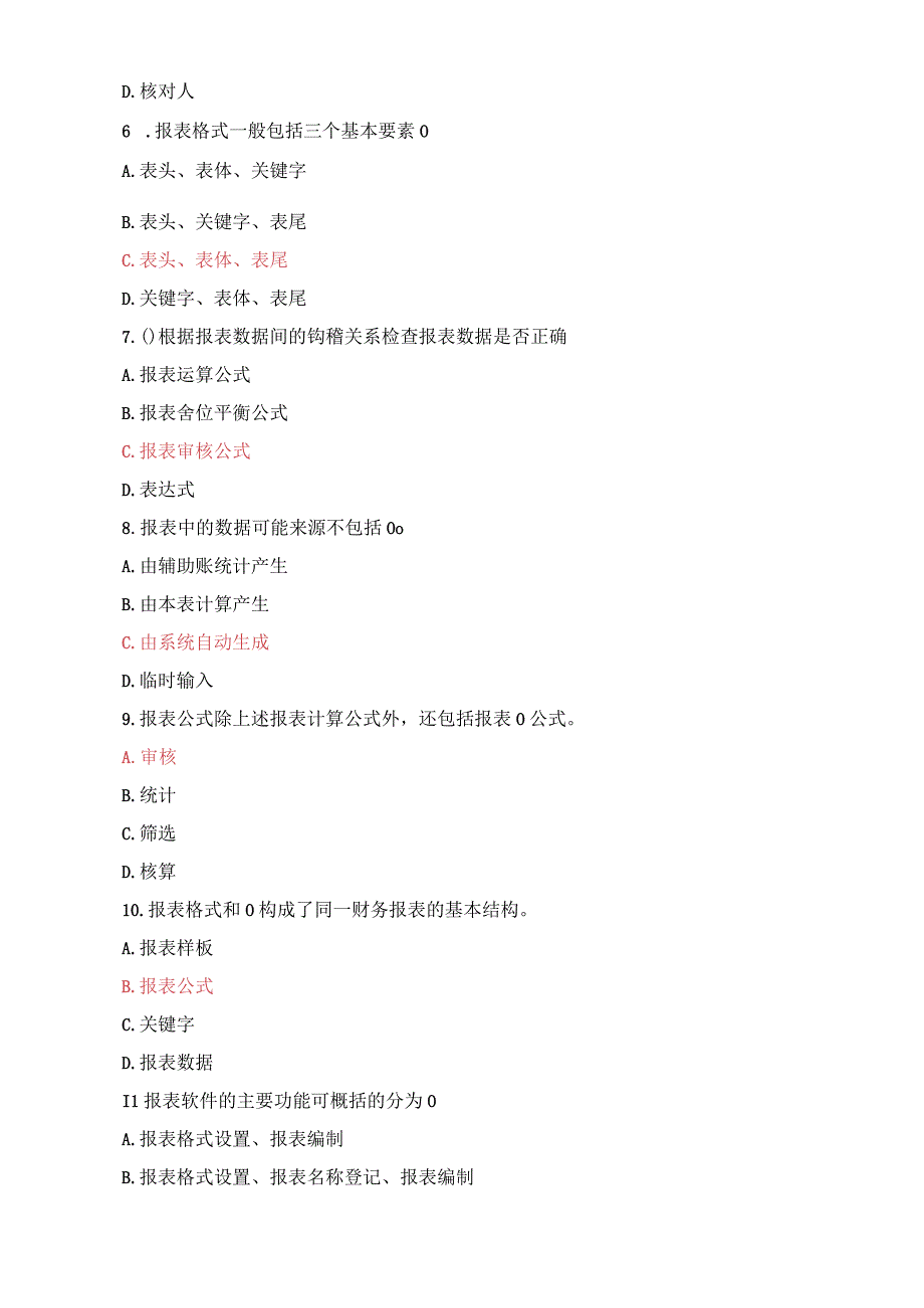 国家开放大学电大一网一平台会计信息系统电算化会计形考任务2及4终结性题库答案.docx_第2页