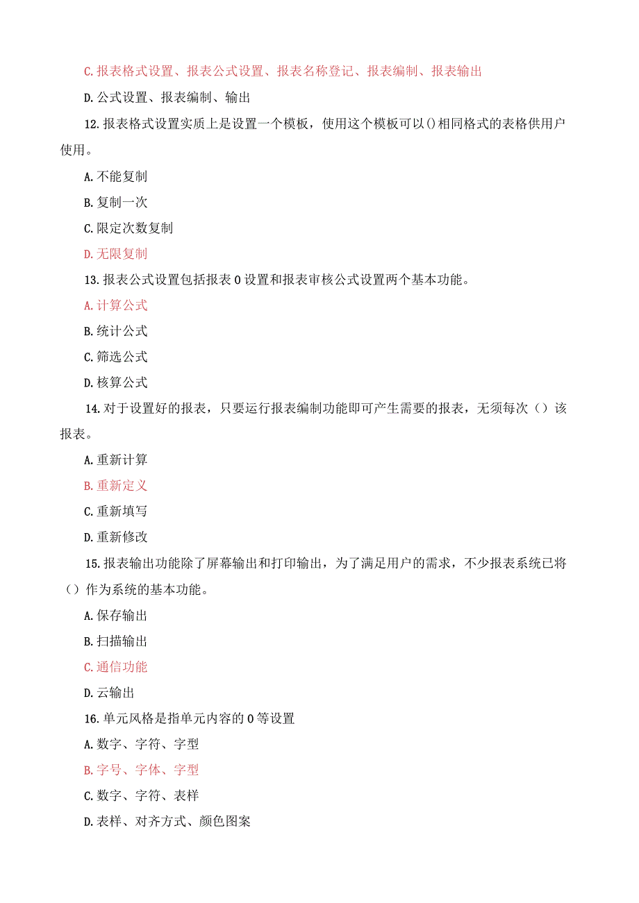 国家开放大学电大一网一平台会计信息系统电算化会计形考任务2及4终结性题库答案.docx_第3页