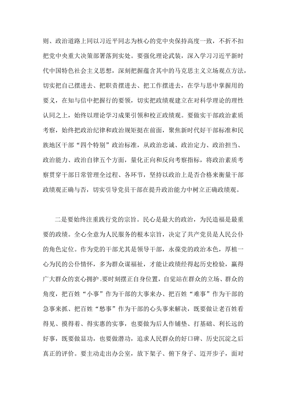 合编2篇稿2023年主题教育读书班交流研讨材料.docx_第2页