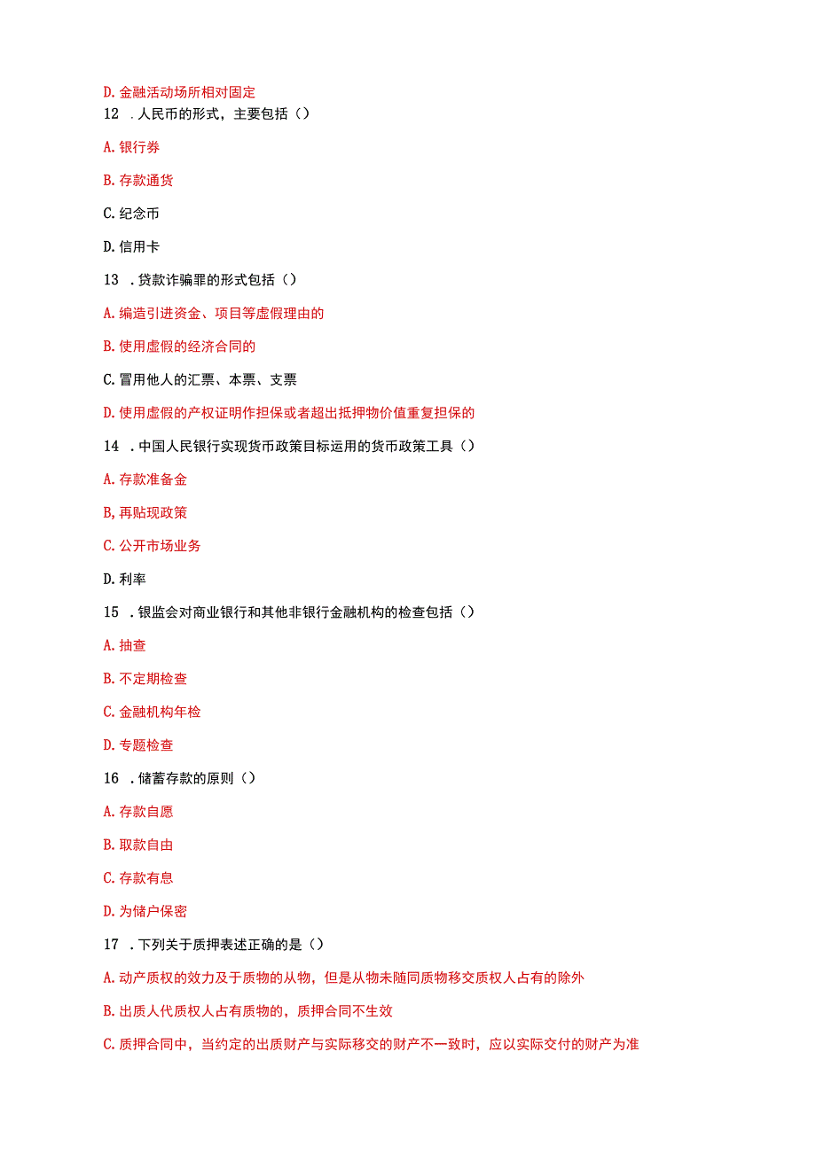 国家开放大学电大本科金融法规期末试题及答案b试卷号：1049.docx_第3页