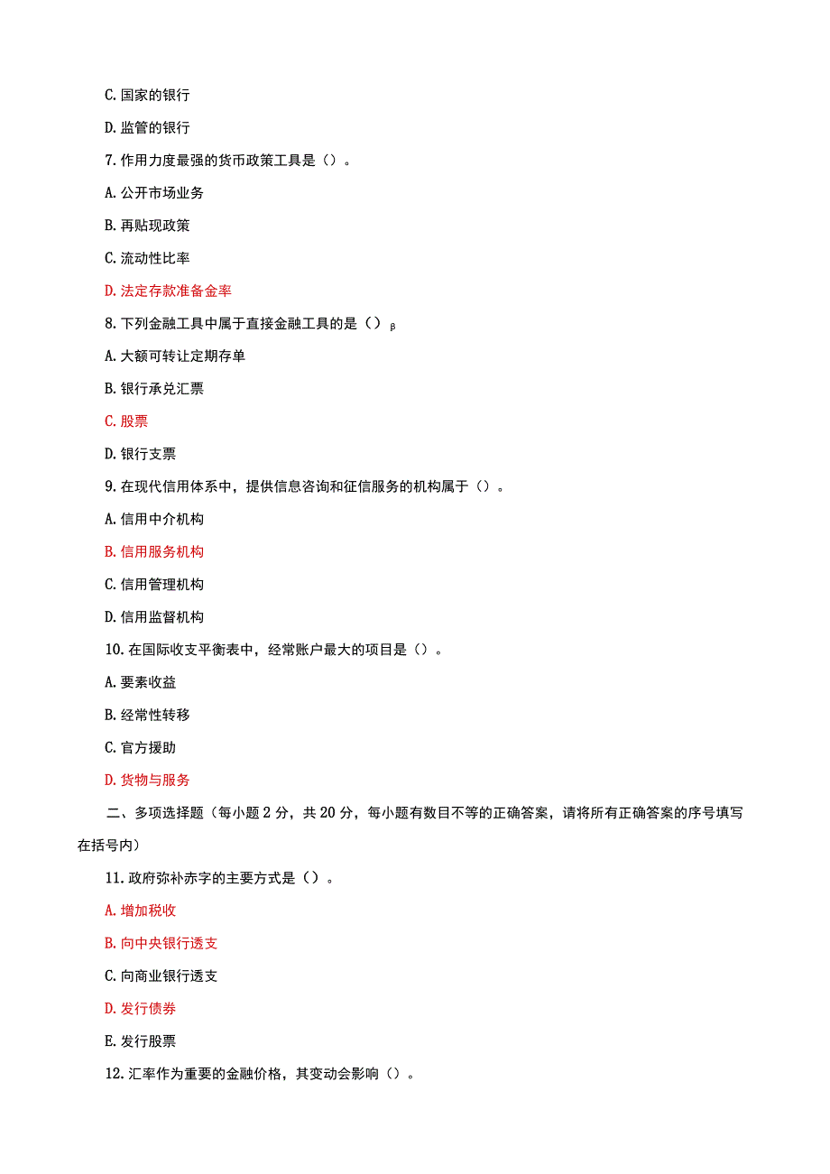 国家开放大学电大本科金融学期末试题及答案c试卷号：1046.docx_第2页