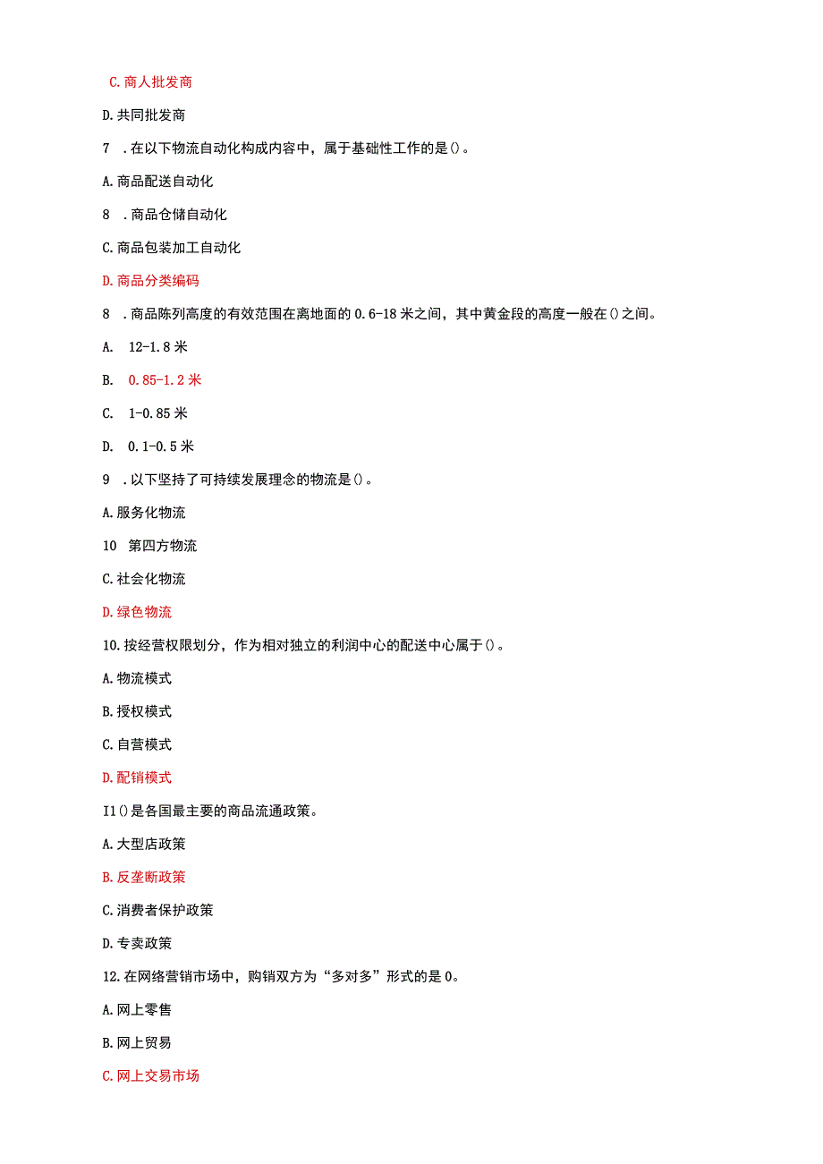 国家开放大学电大本科流通概论20272028期末试题及答案试卷号：1054.docx_第2页