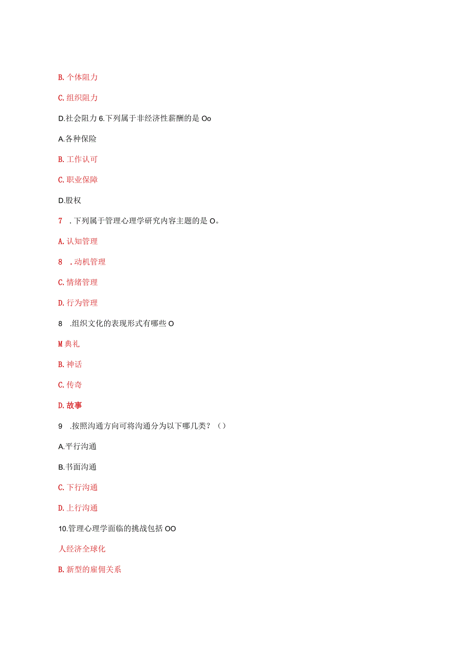 国家开放大学电大管理心理学教学考网考多选题题库及答案.docx_第2页