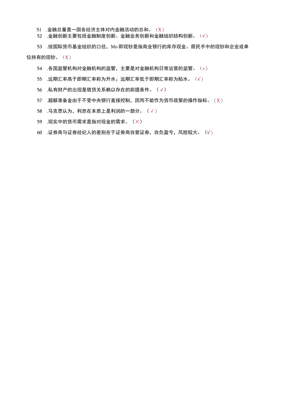 国家开放大学电大本科金融学判断正确与错误题题库及答案a试卷号：1046.docx_第3页