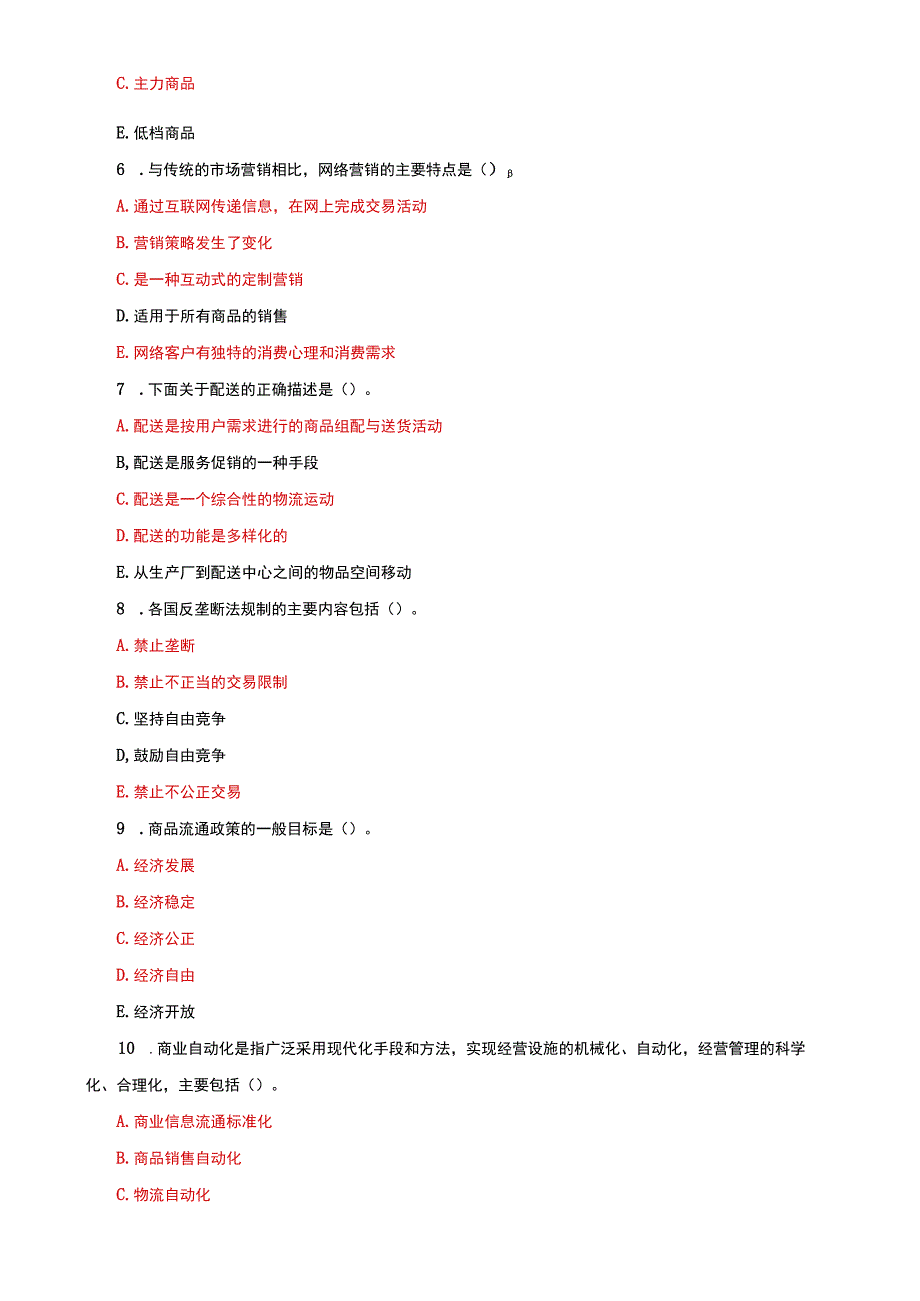 国家开放大学电大本科流通概论多项选择题题库及答案试卷号：1054.docx_第2页