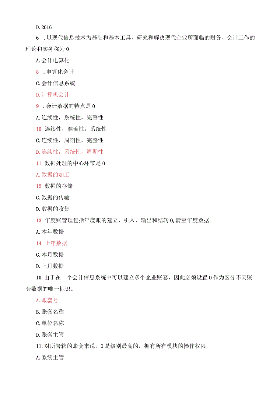 国家开放大学电大一网一平台会计信息系统电算化会计形考任务1及3终结性题库答案.docx_第2页