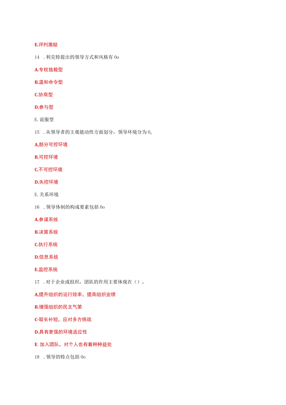 国家开放大学电大领导科学基础教学考形考任务2题库及答案.docx_第3页