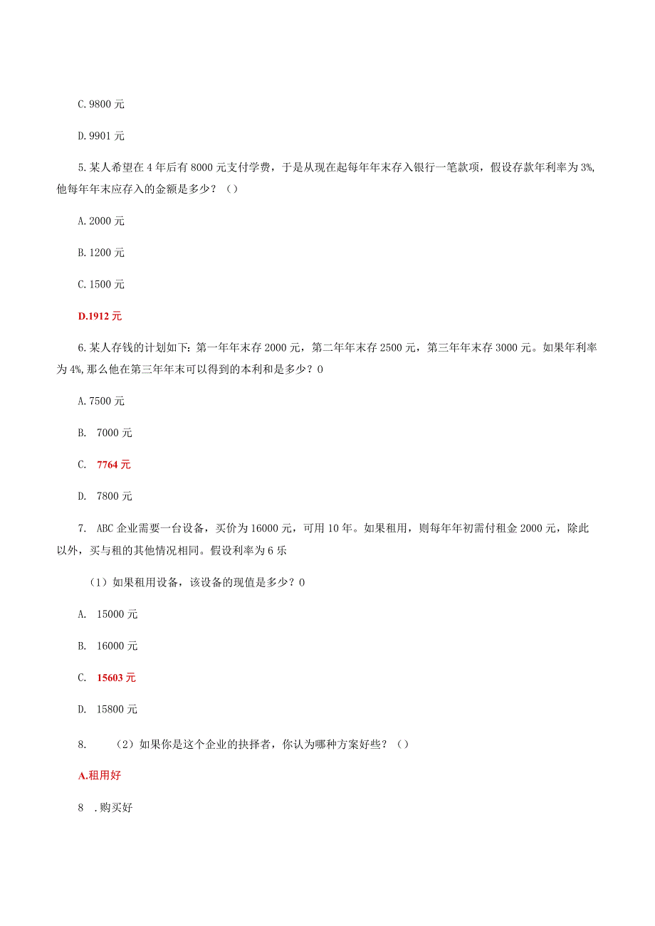 国家开放大学一网一平台电大财务管理形考任务1及4题库答案.docx_第2页