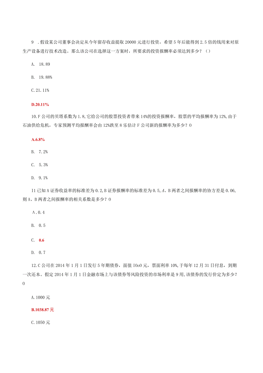 国家开放大学一网一平台电大财务管理形考任务1及4题库答案.docx_第3页