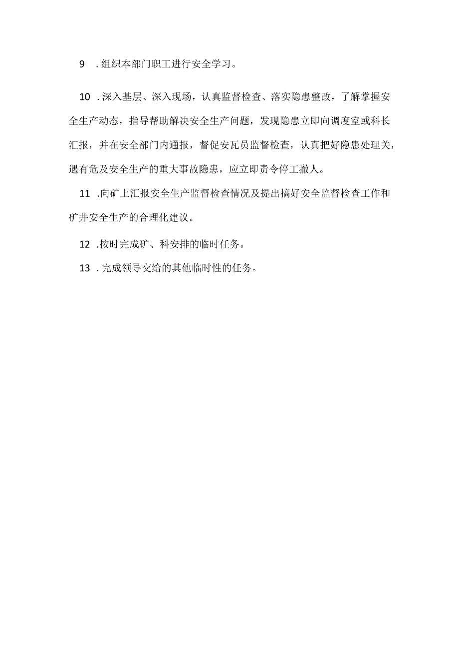 安全副科长安全生产岗位责任制(苏杭河煤矿).docx_第2页