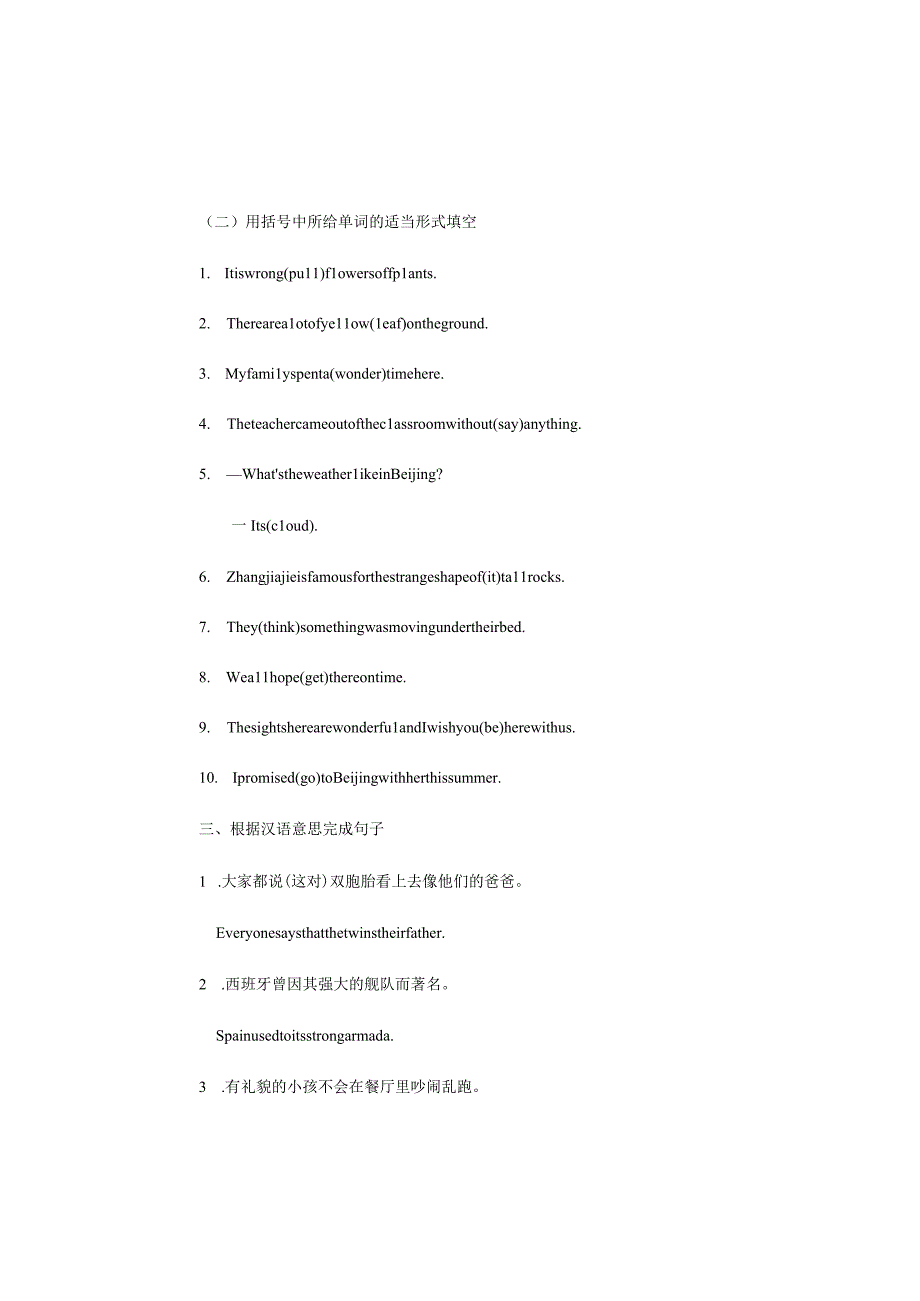 外研版八年级下册Module8TimeoffUnit2课堂检测题含答案.docx_第2页