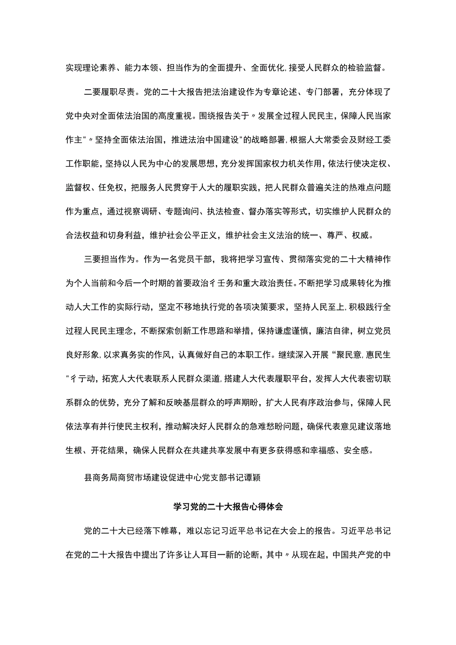 学习读书活动感悟汇编8篇.docx_第2页