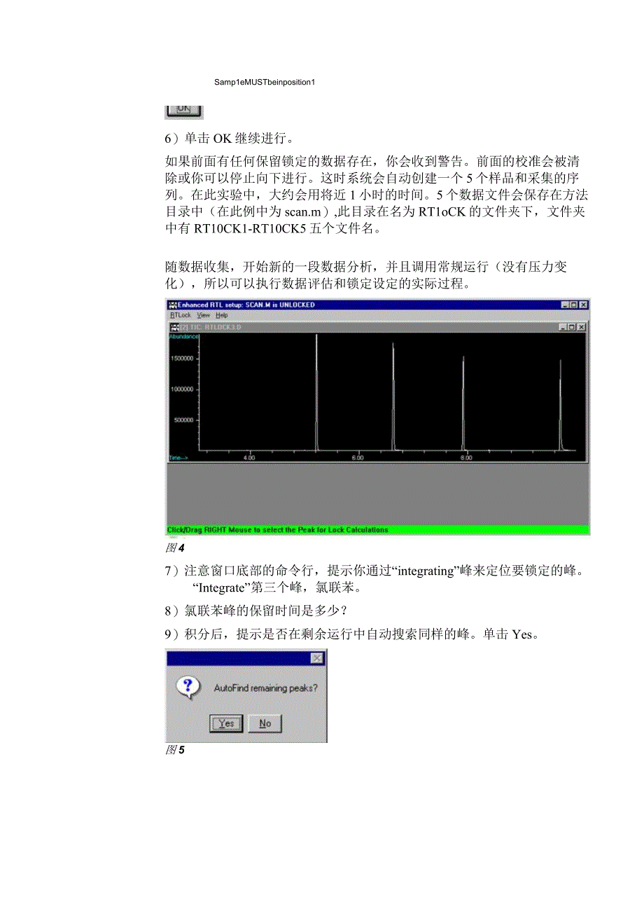 安捷伦5973MSD实验室练习保留时间锁定__RTL.docx_第2页