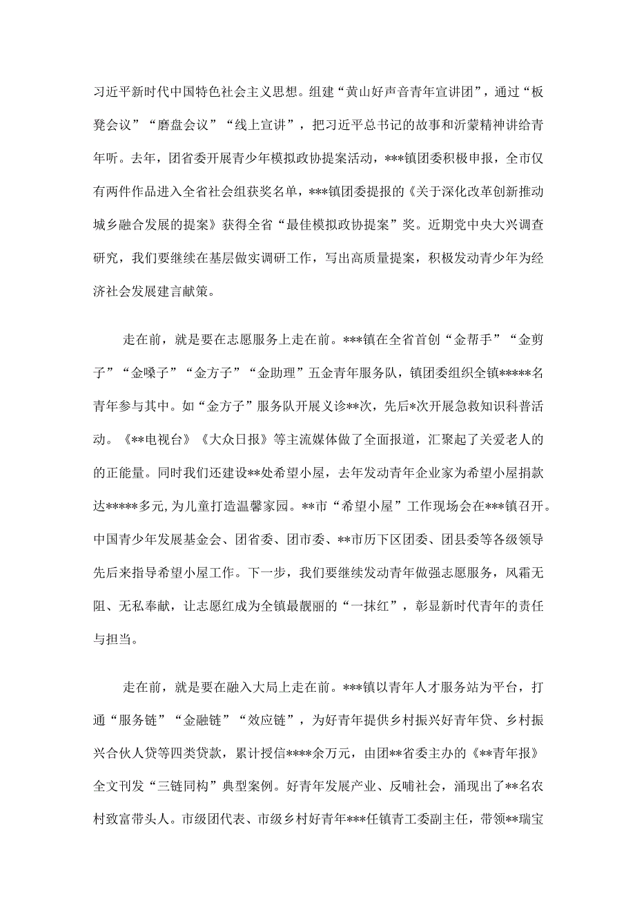 在省团校培训班结业典礼上的发言.docx_第3页