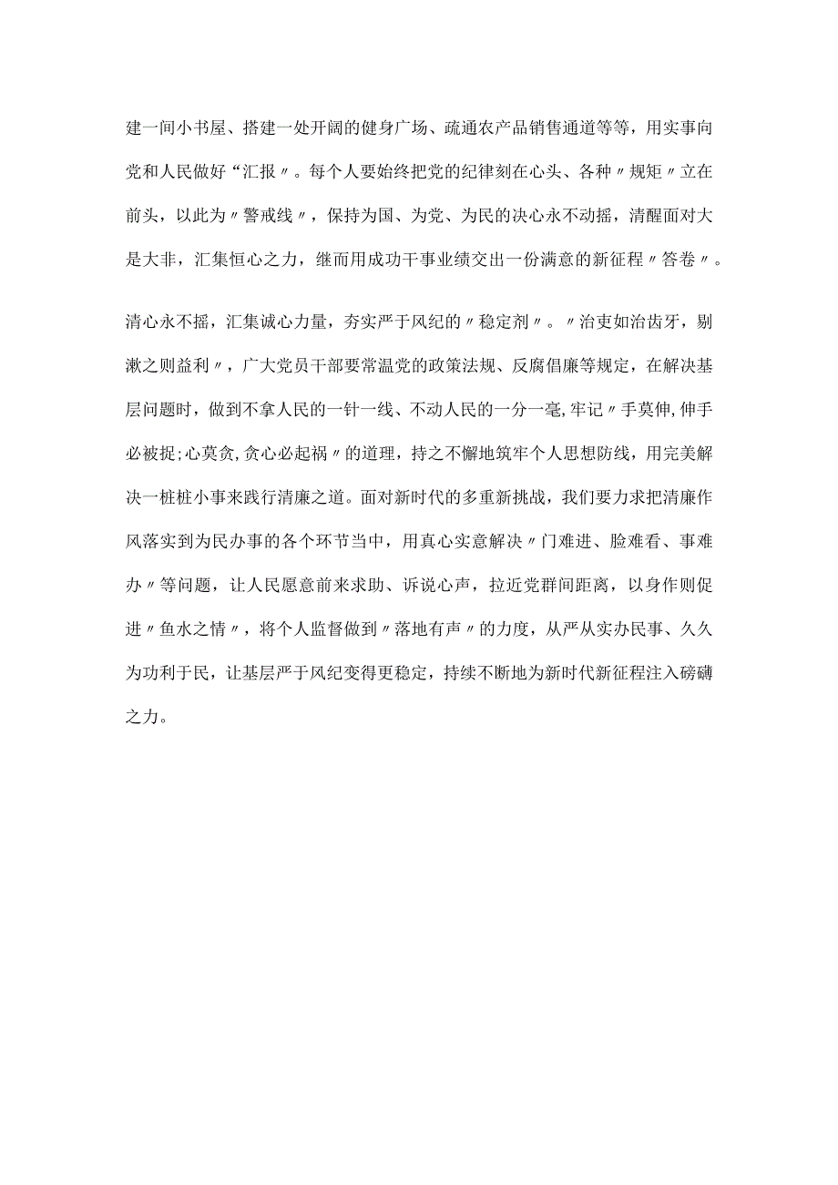 学习二十大报告心得体会发言材料1.docx_第2页