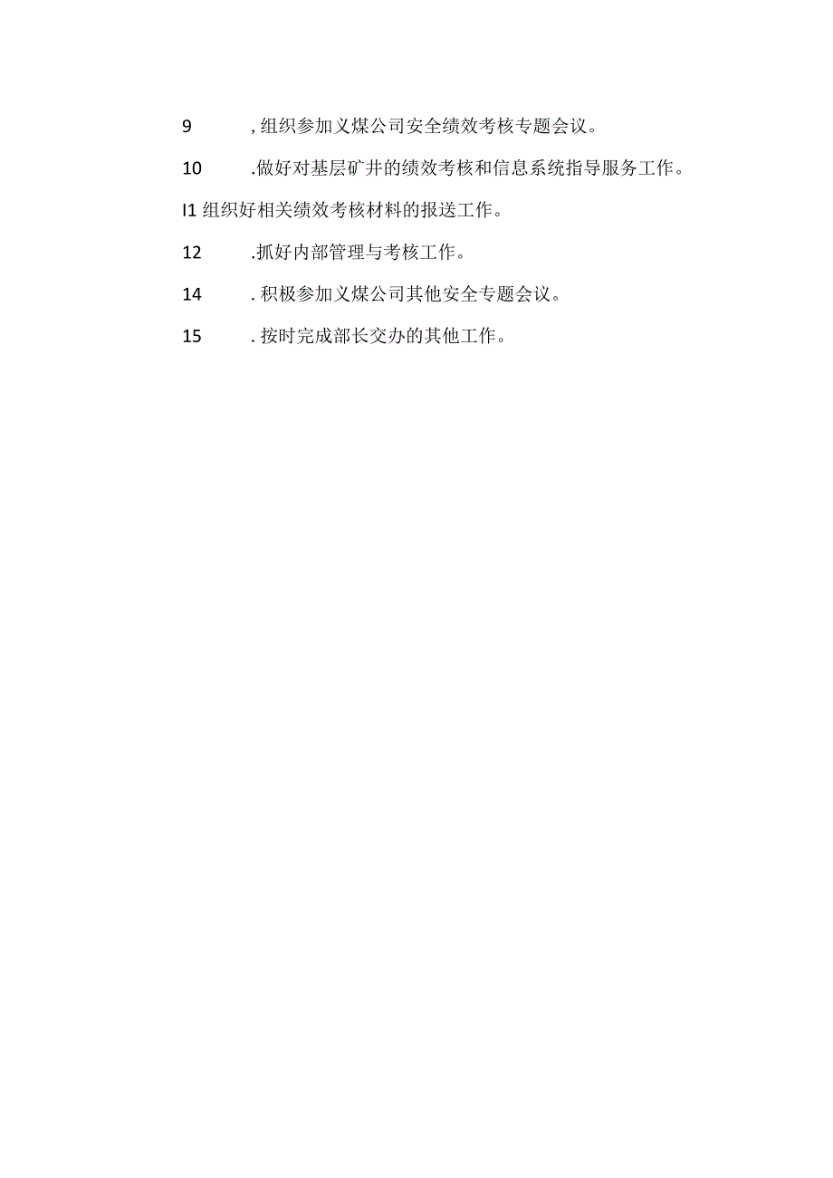 安康部监察二处处长安全生产与职业病危害防治责任制.docx_第2页