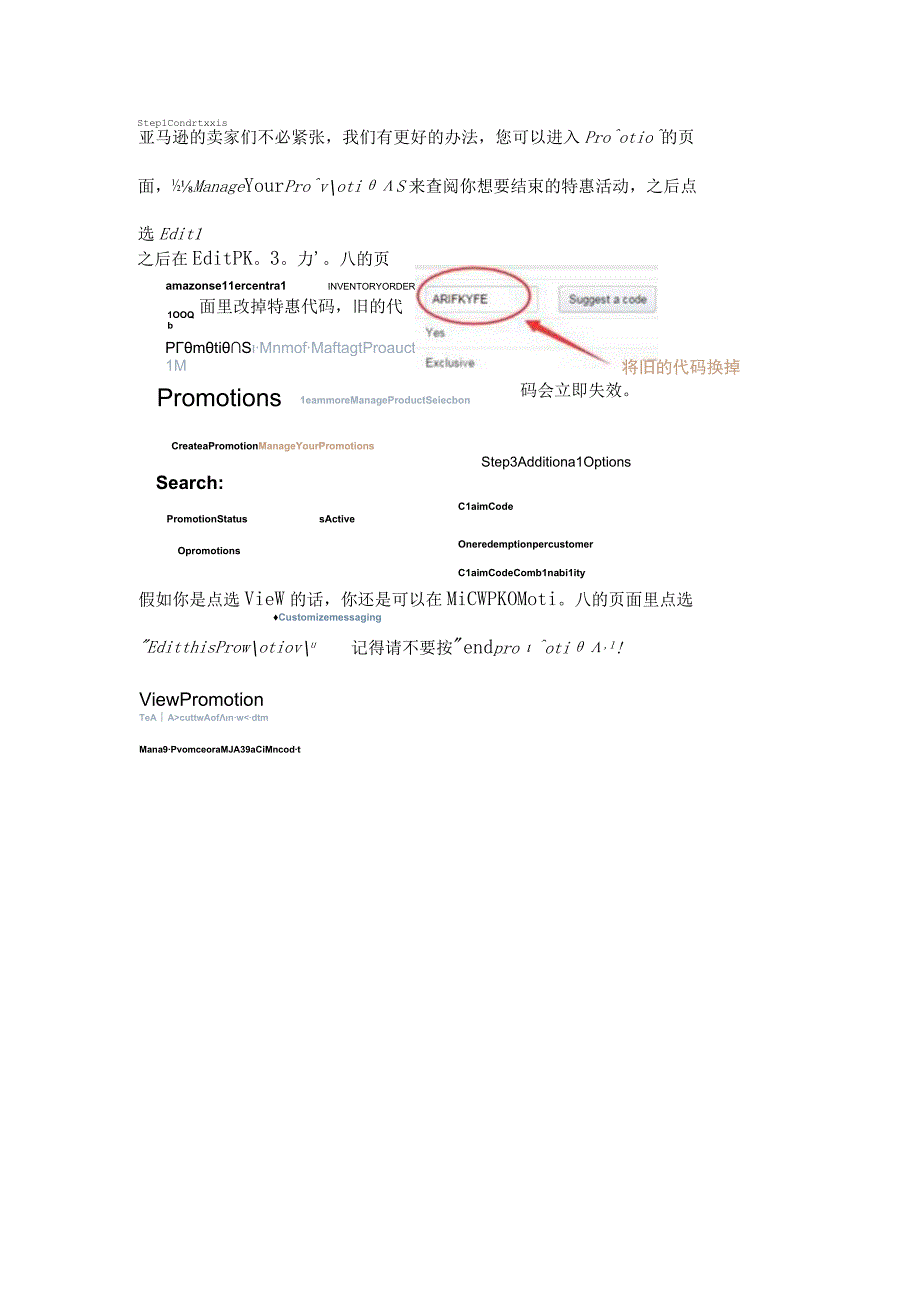 学会有效掌握亚马逊商品的特价活动.docx_第2页