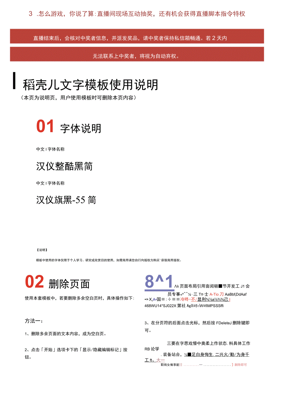 大字报双十一促销宣传海报.docx_第2页