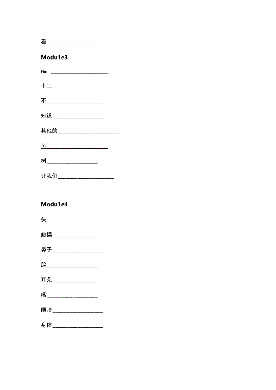 外研一年级下册单词默写表.docx_第2页