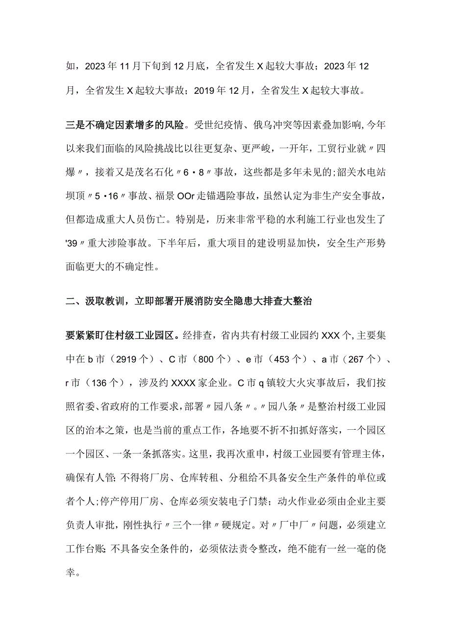 在吸取河南安阳11·21特别重大火灾训加强安全生产和消防工作会议上的讲话.docx_第3页