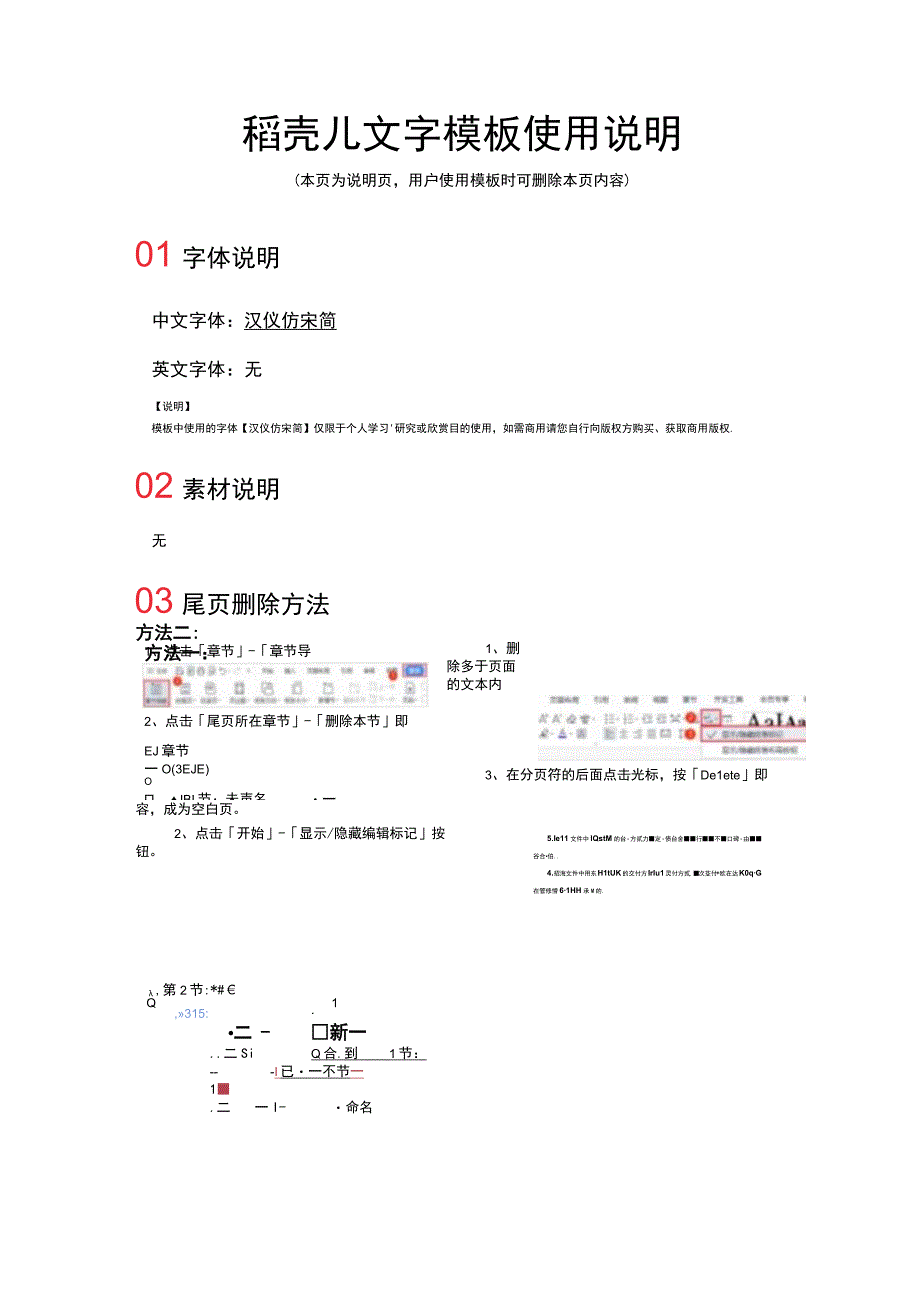 大学生毕业求职信.docx_第3页