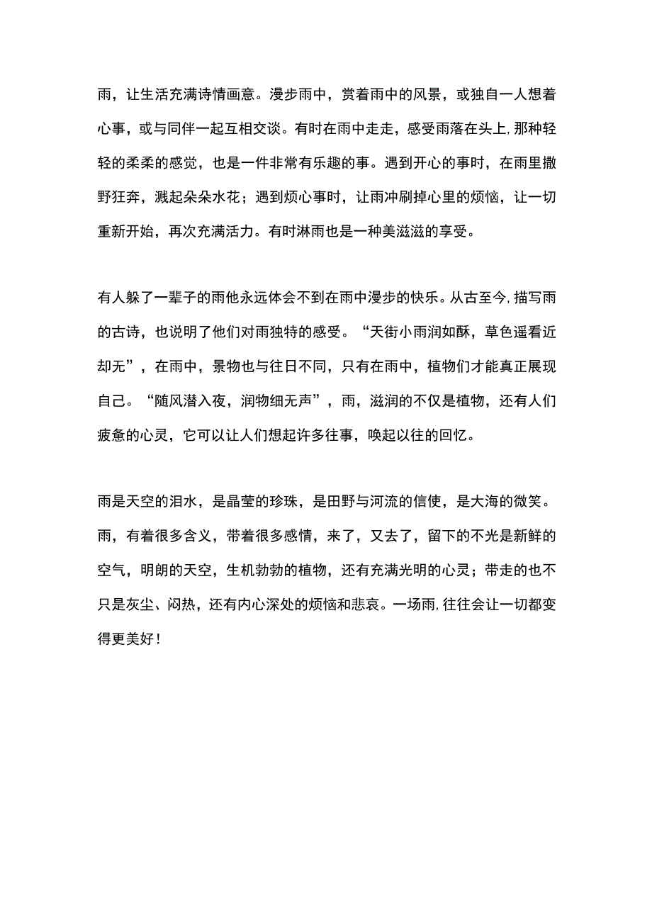 城南旧事读后感.docx_第3页