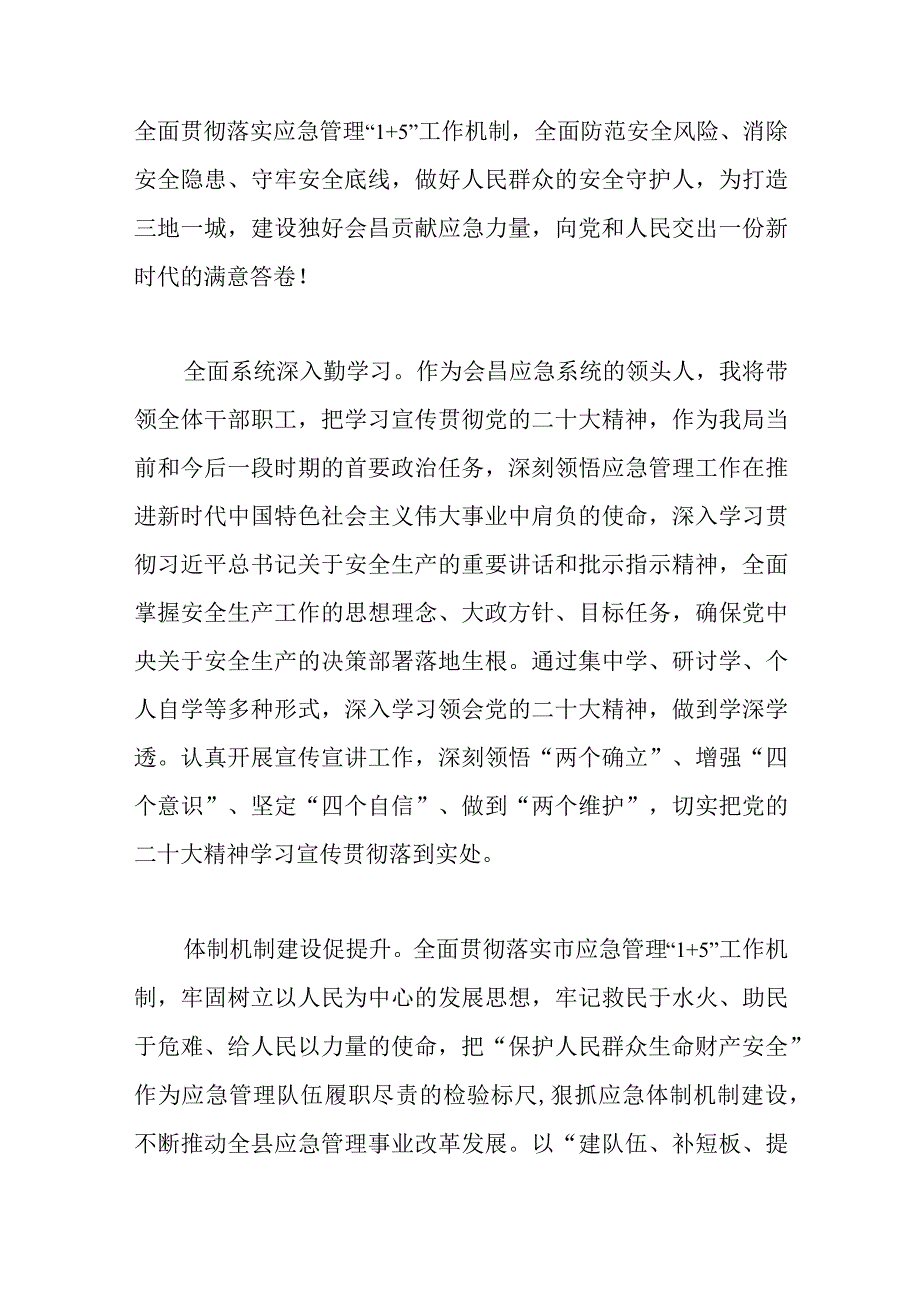 学习党的二十大精神心得体会汇编10篇.docx_第2页