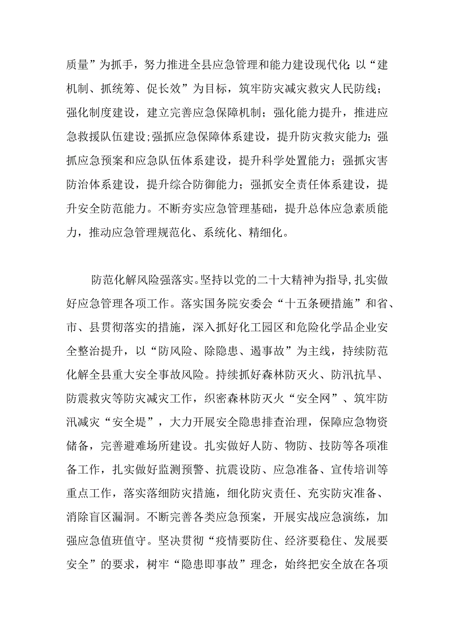 学习党的二十大精神心得体会汇编10篇.docx_第3页