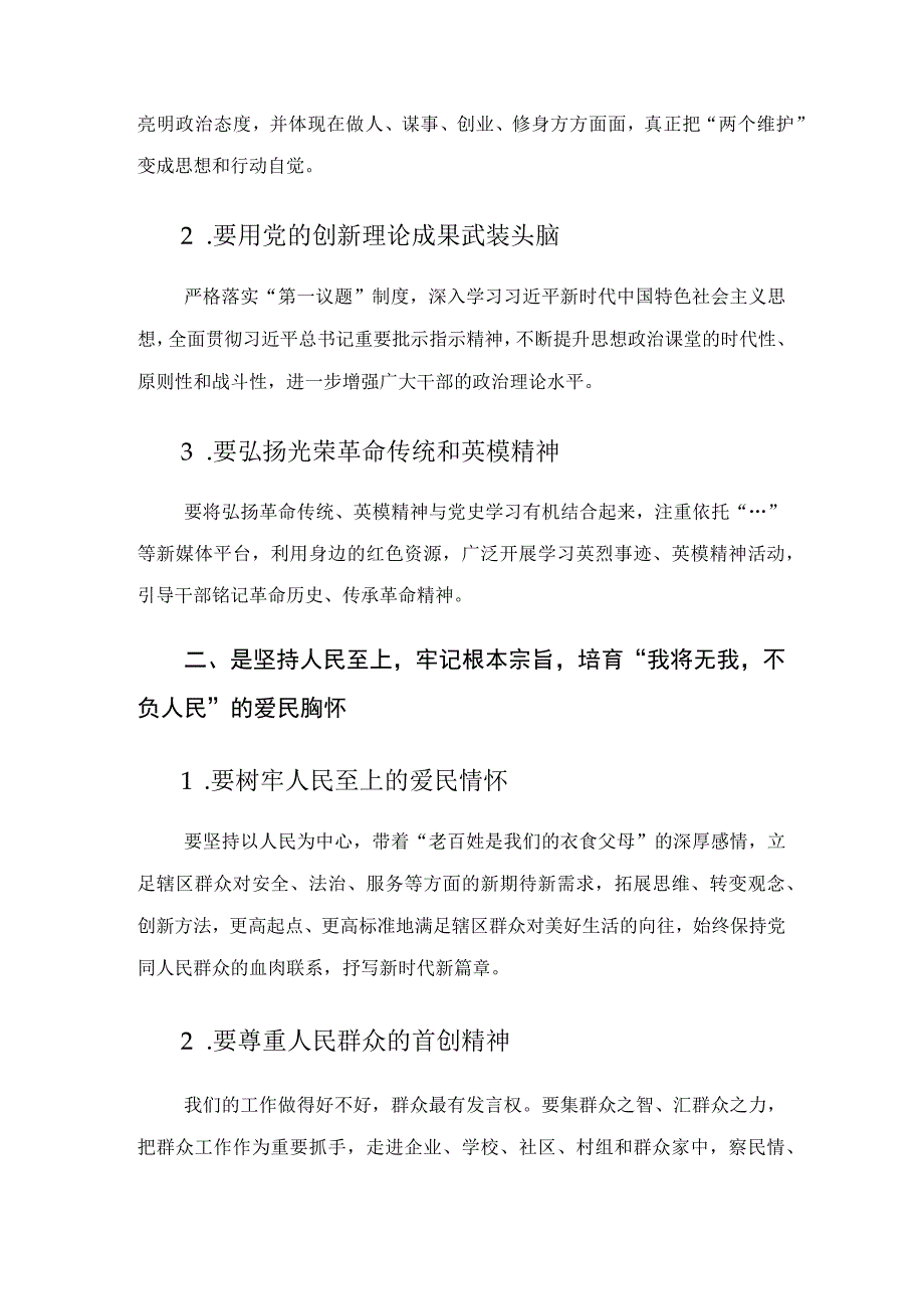 在庆七一主题交流座谈会上的讲话发言.docx_第2页