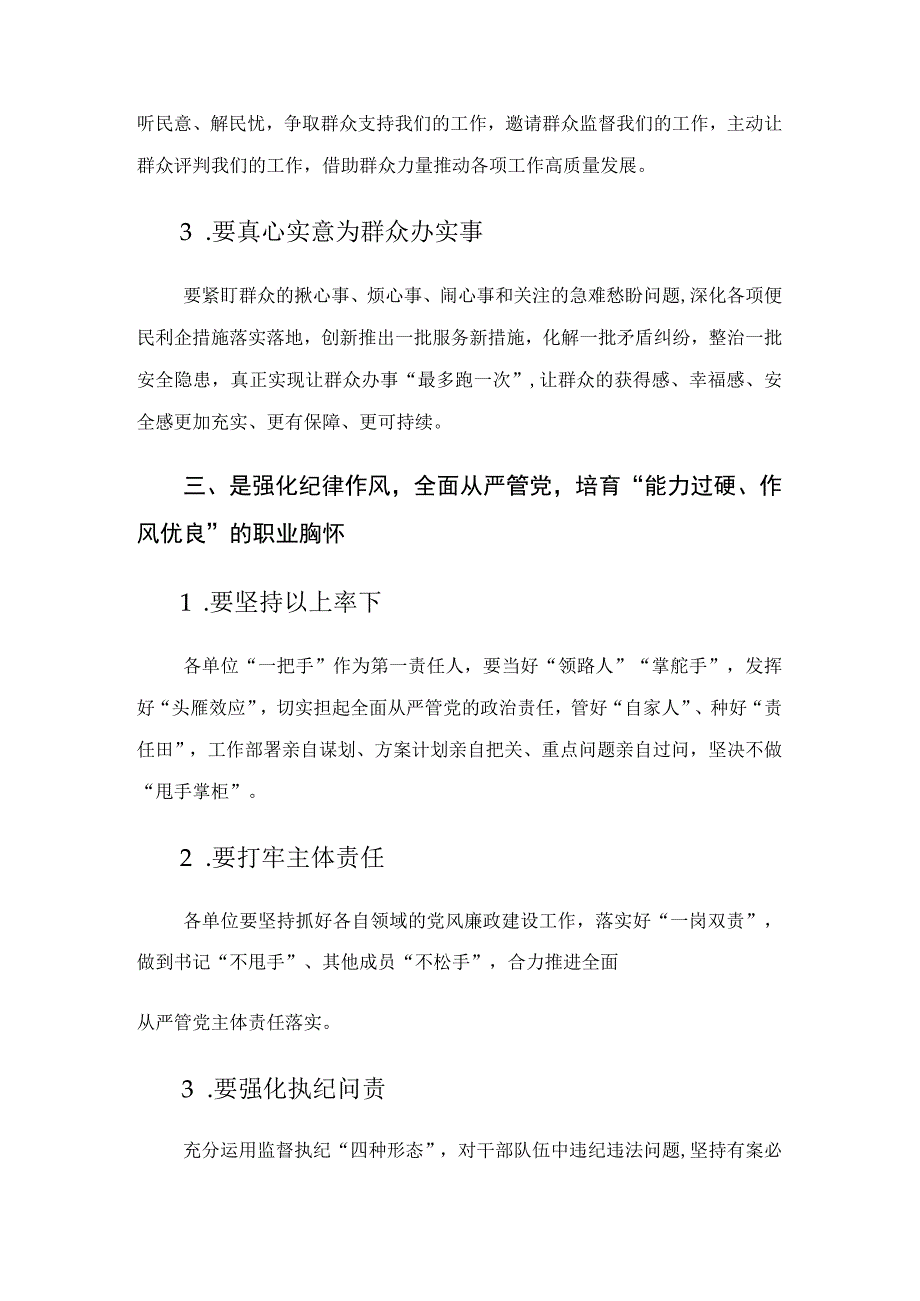 在庆七一主题交流座谈会上的讲话发言.docx_第3页