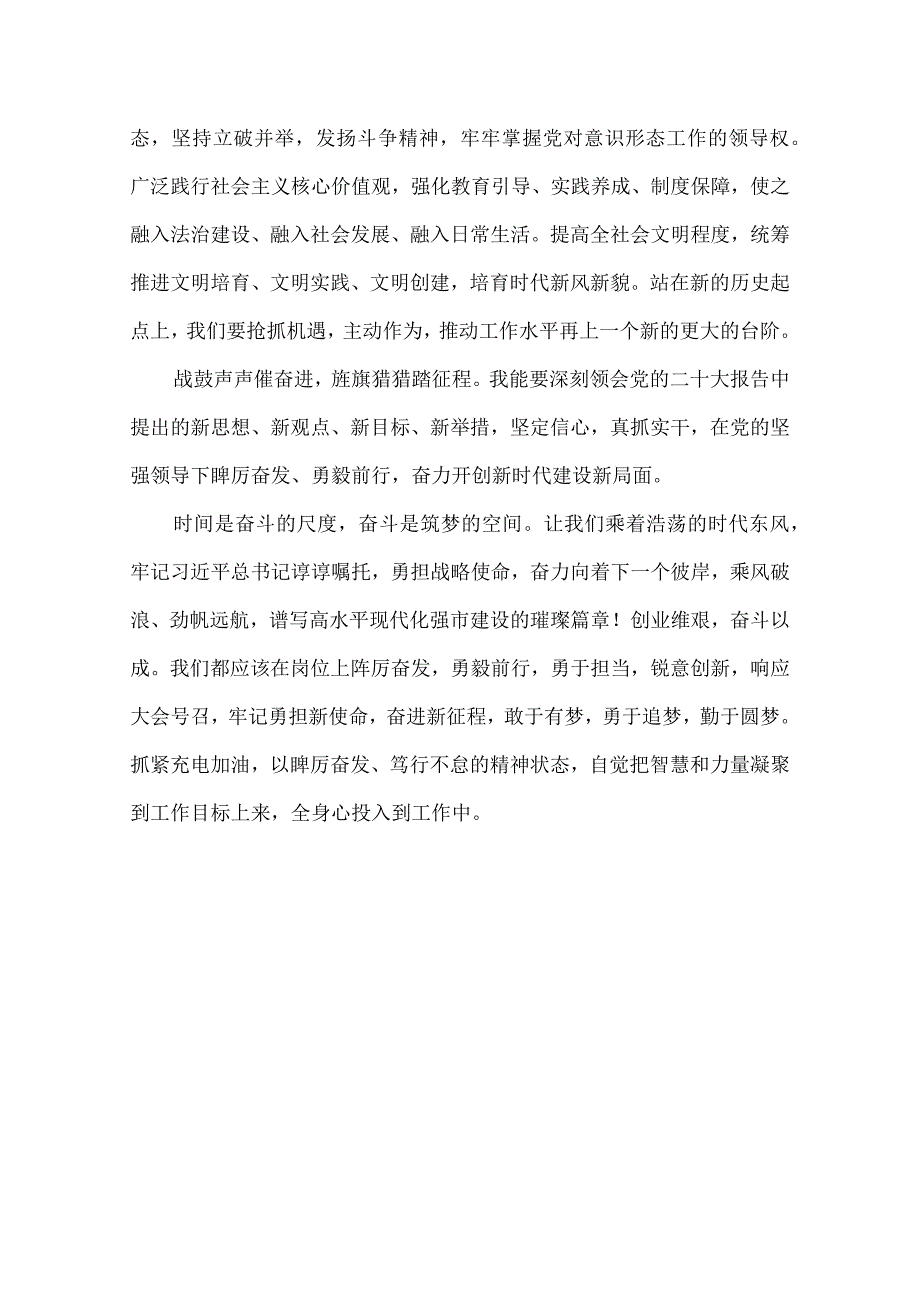 奋进新征程勇担新使命演讲稿.docx_第2页