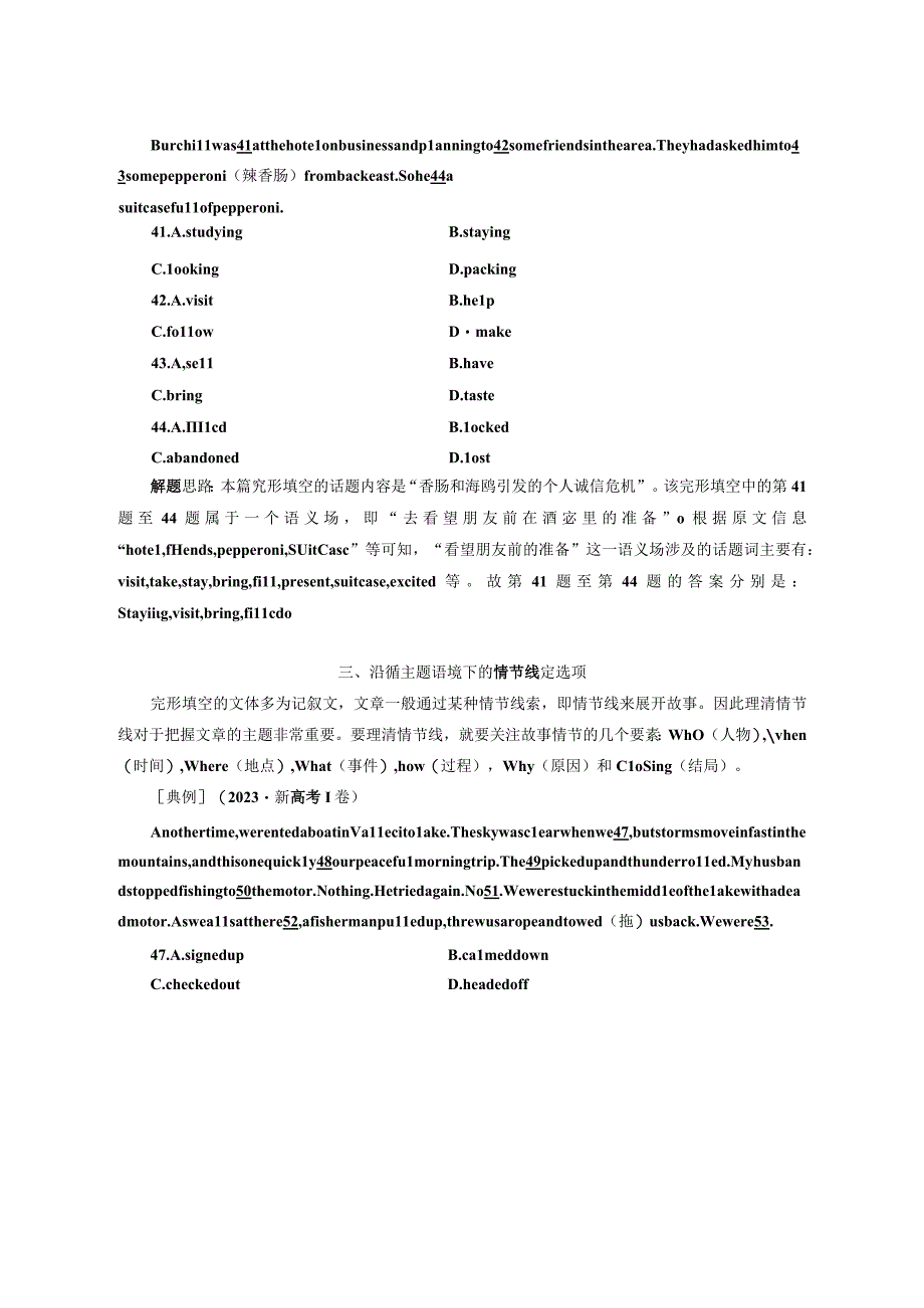 完形填空指导围绕主题语境完意统率下的完形.docx_第3页