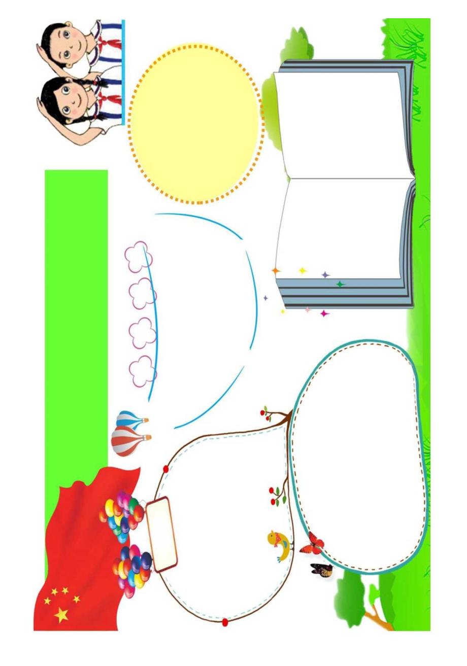 小学生A3横版线稿空白模板6套.docx_第1页