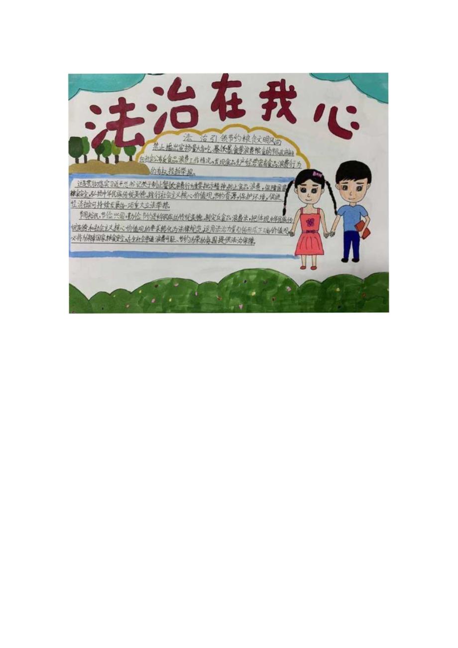 小学开展青少年法治宣传教育周活动报道.docx_第3页