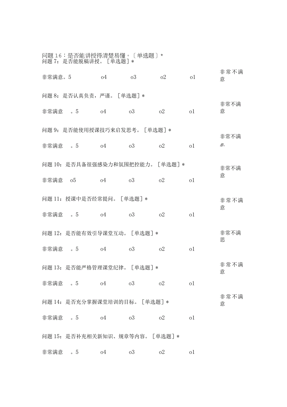 岗位职业危险劳保用品和职业卫生防护培训复制.docx_第2页