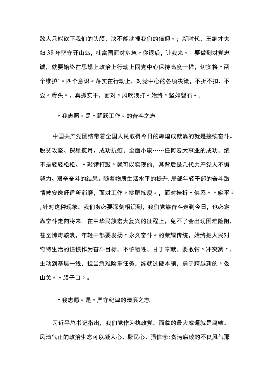 小学党支部书记党课讲稿三篇.docx_第2页